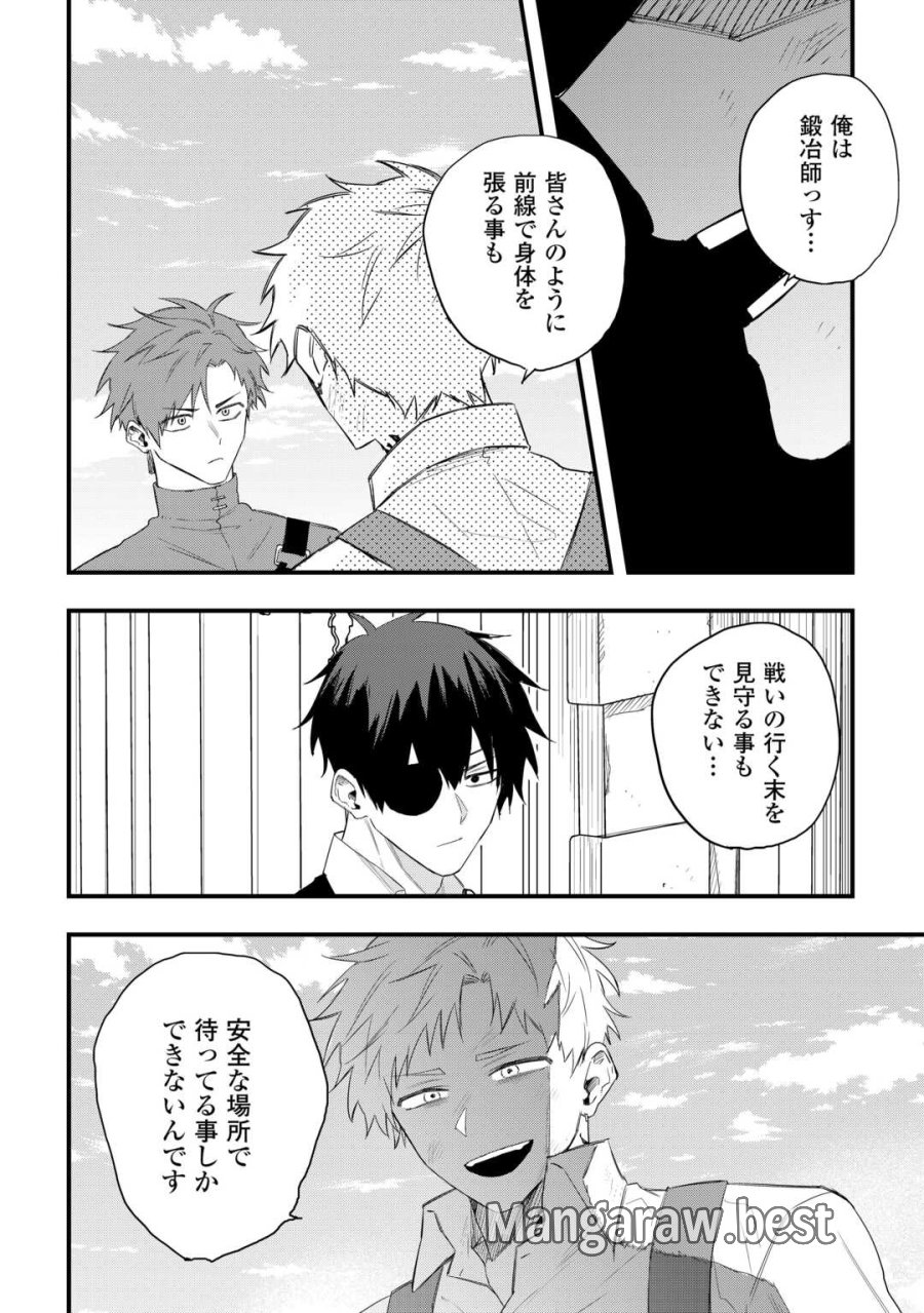 追放された【助言士】のギルド経営 第29話 - Trang 8