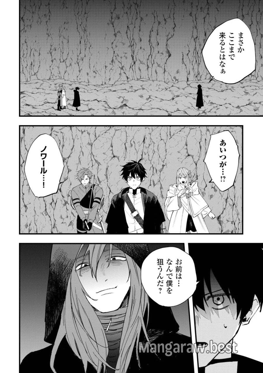 追放された【助言士】のギルド経営 第31話 - Page 14