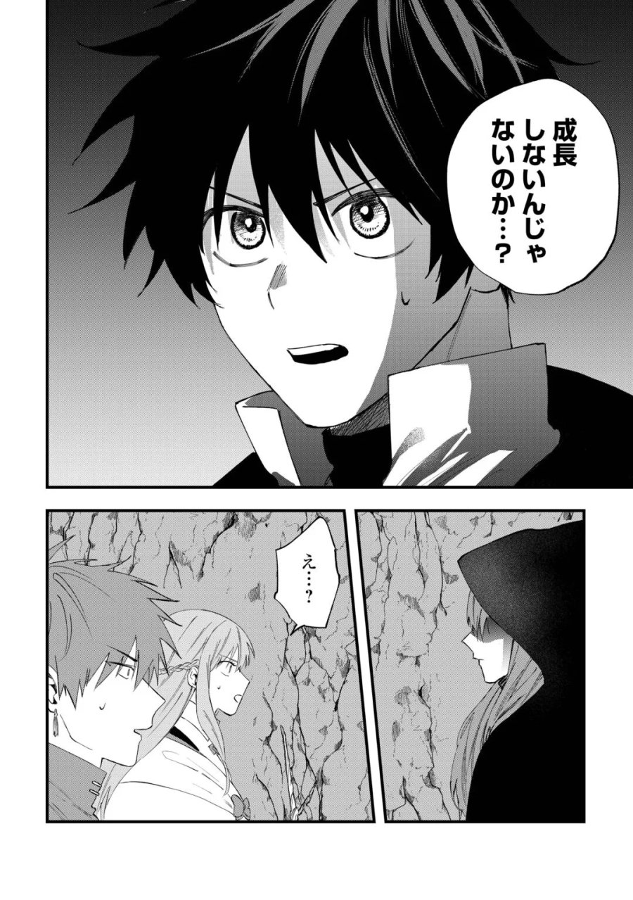 追放された【助言士】のギルド経営 第31話 - Page 16