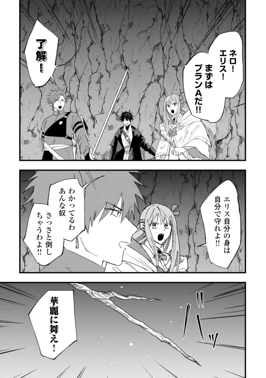 追放された【助言士】のギルド経営 第31話 - Page 23