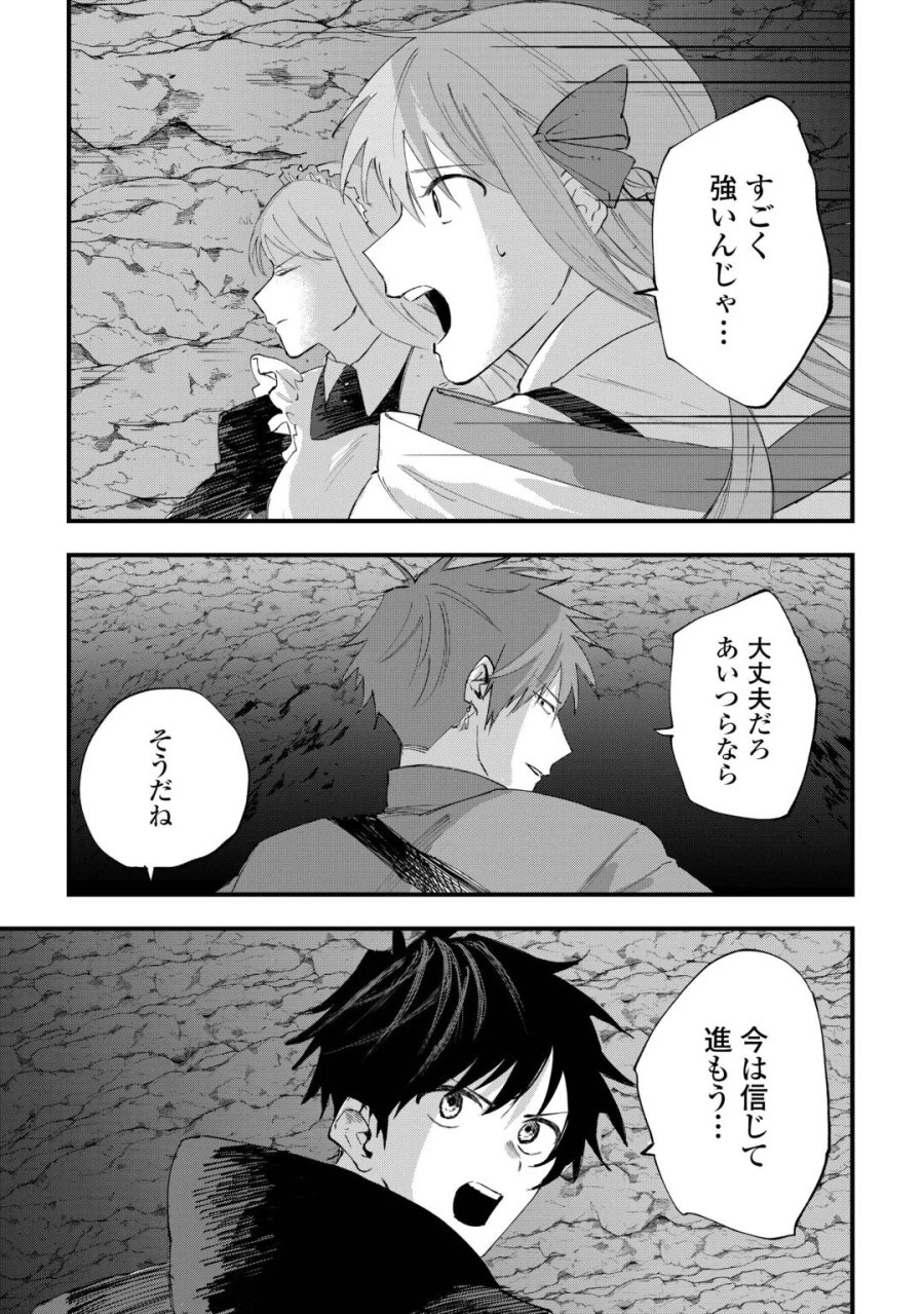 追放された【助言士】のギルド経営 第31話 - Page 3