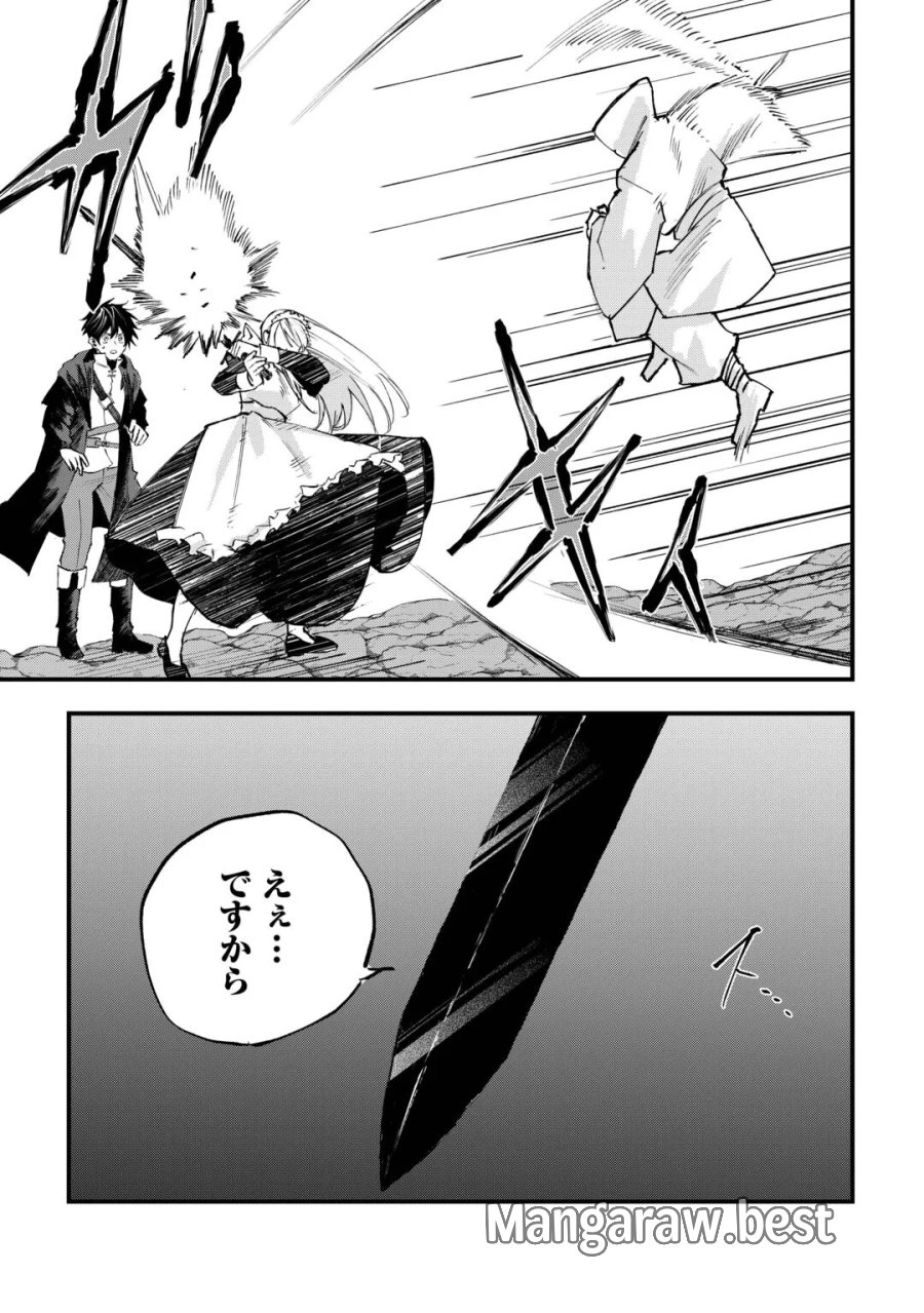 追放された【助言士】のギルド経営 第31話 - Page 5