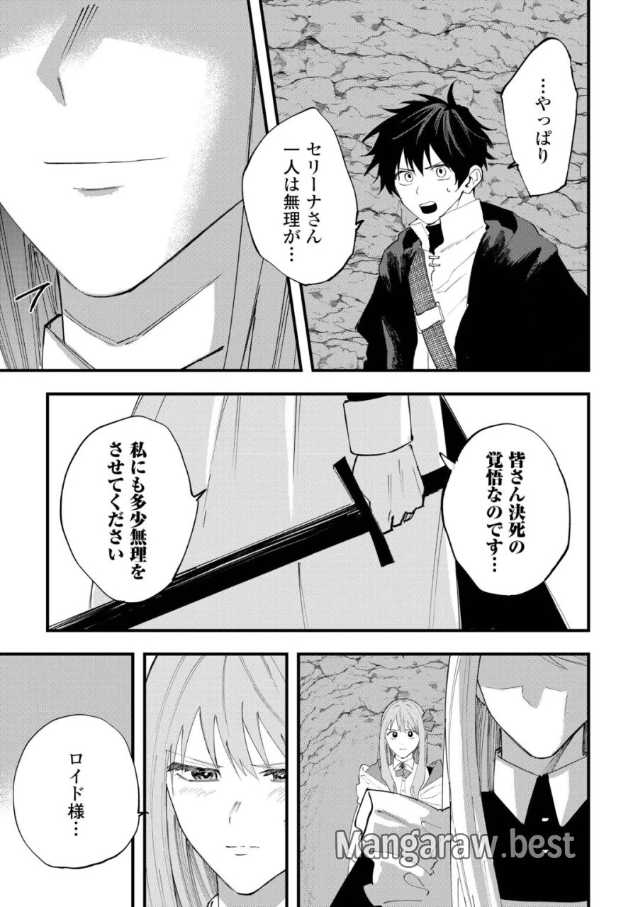 追放された【助言士】のギルド経営 第31話 - Page 9