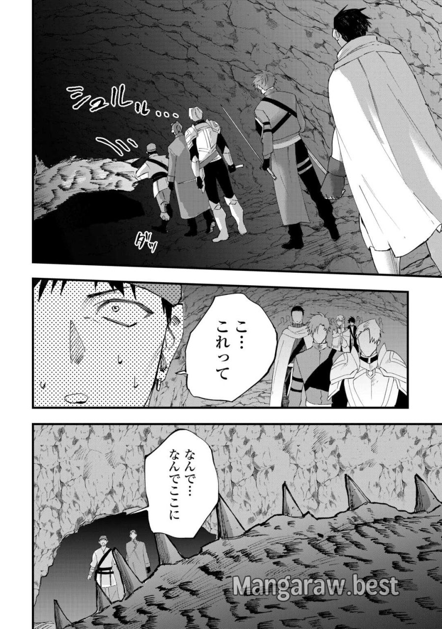 追放された【助言士】のギルド経営 第30話 - Page 12