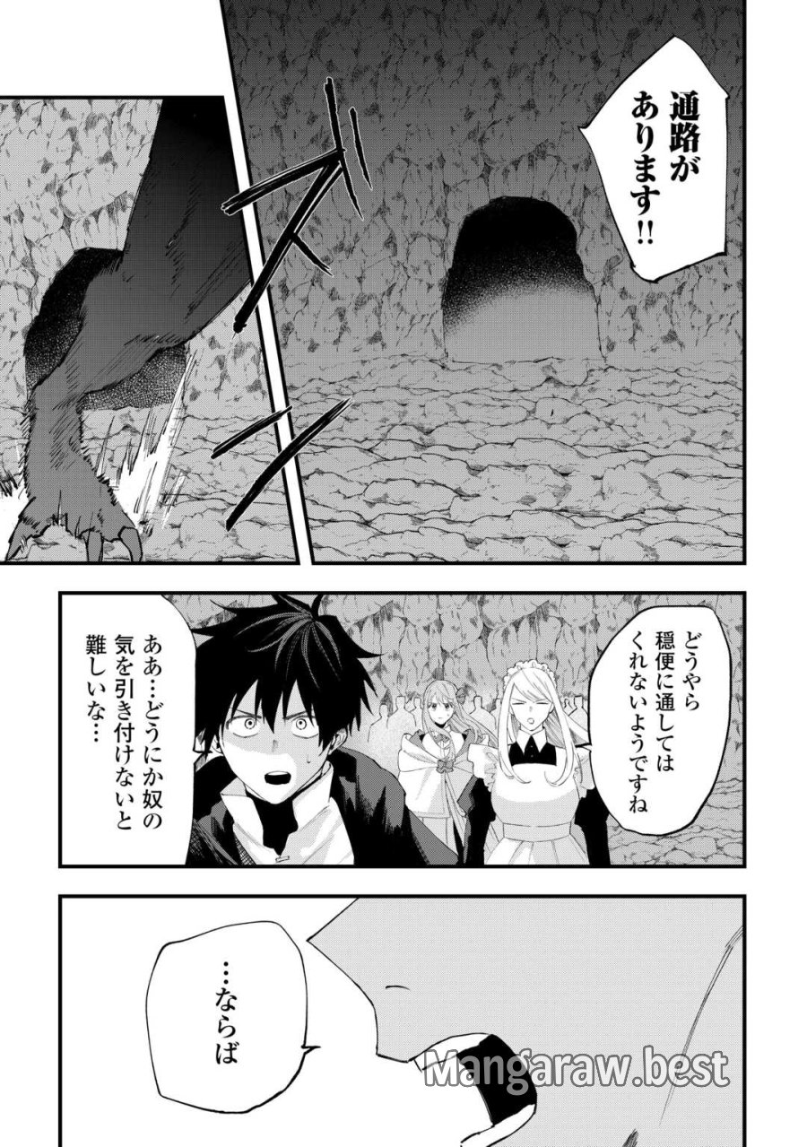 追放された【助言士】のギルド経営 第30話 - Page 15