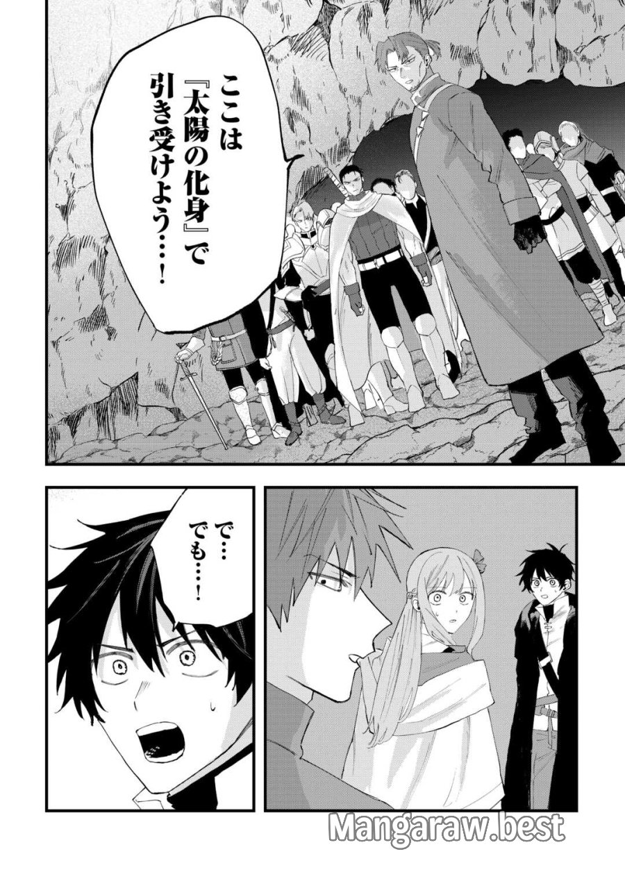 追放された【助言士】のギルド経営 第30話 - Page 16