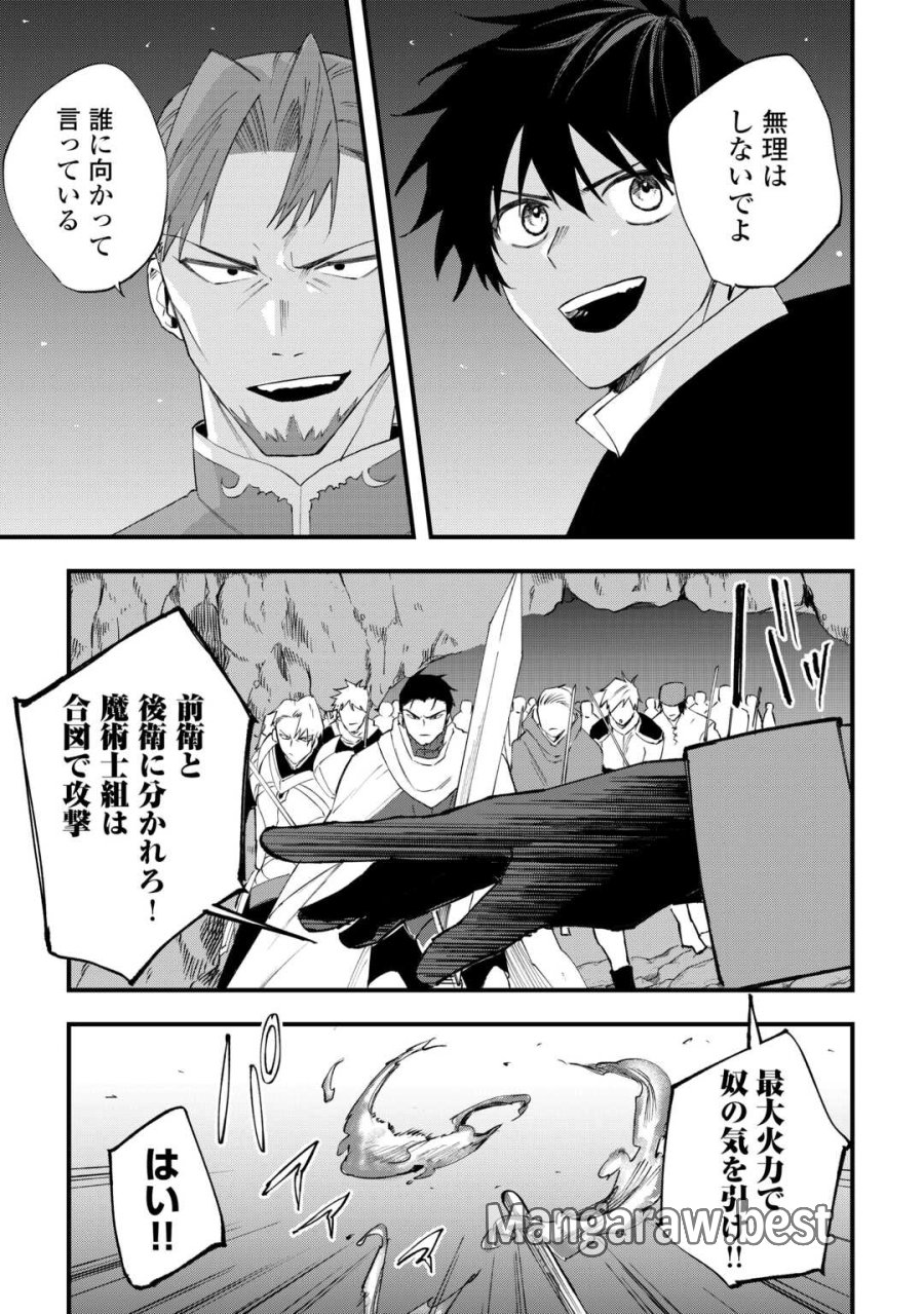 追放された【助言士】のギルド経営 第30話 - Page 21