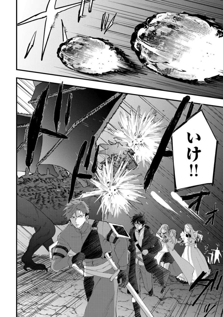 追放された【助言士】のギルド経営 第30話 - Page 22