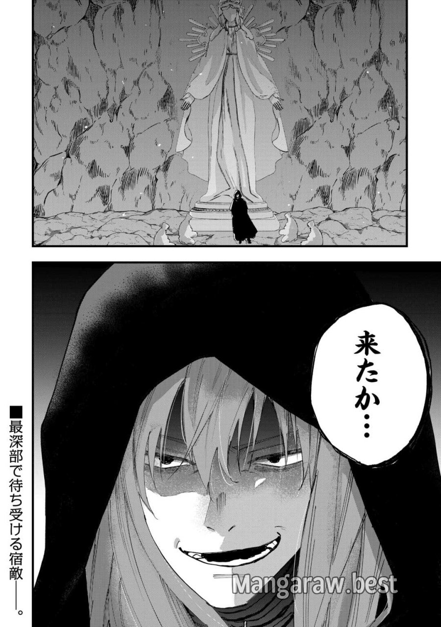 追放された【助言士】のギルド経営 第30話 - Page 24