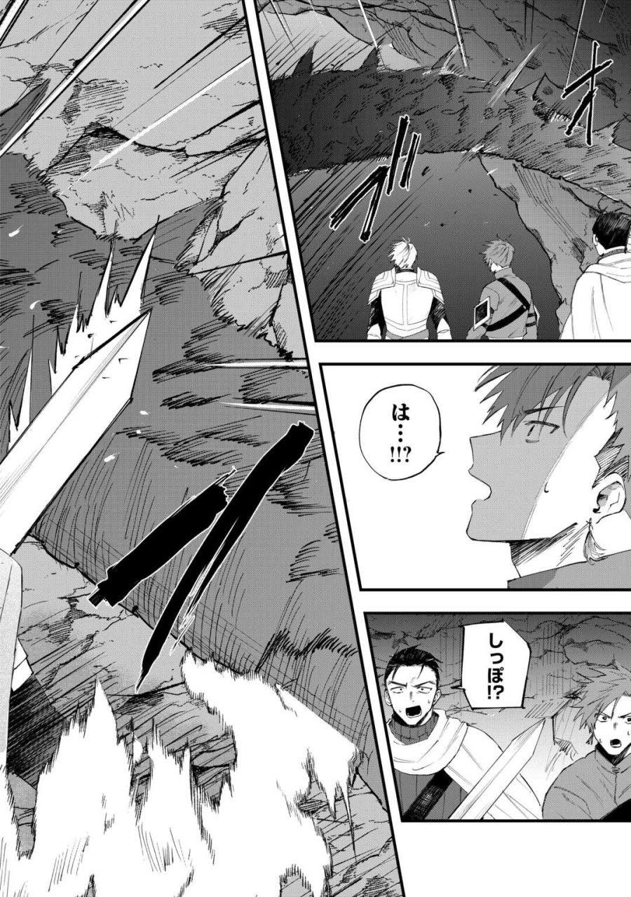 追放された【助言士】のギルド経営 第30話 - Page 8