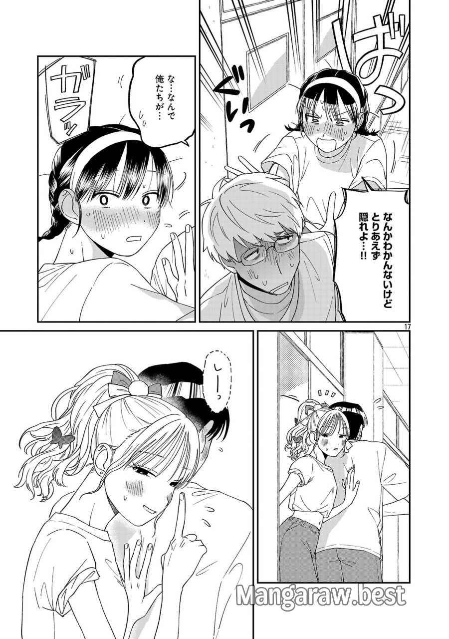 まどわせないで矢守くん 第28話 - Page 19