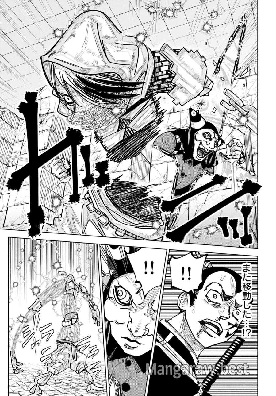 朱色の仮面 第56話 - Page 11