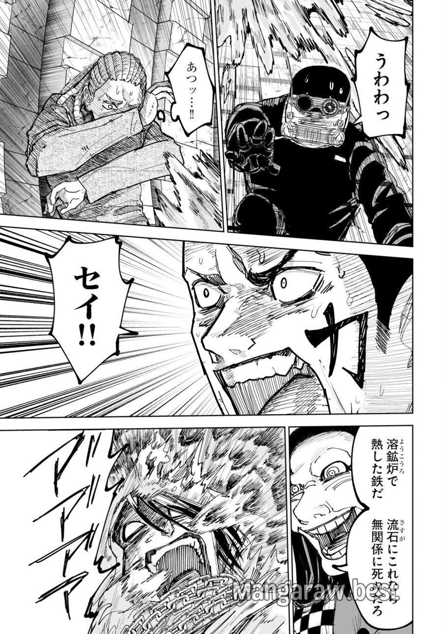 朱色の仮面 第56話 - Page 15