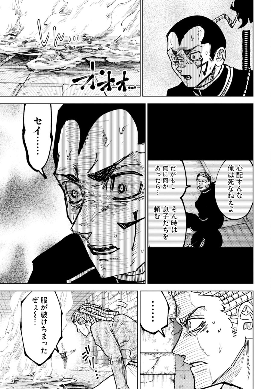 朱色の仮面 第56話 - Page 17
