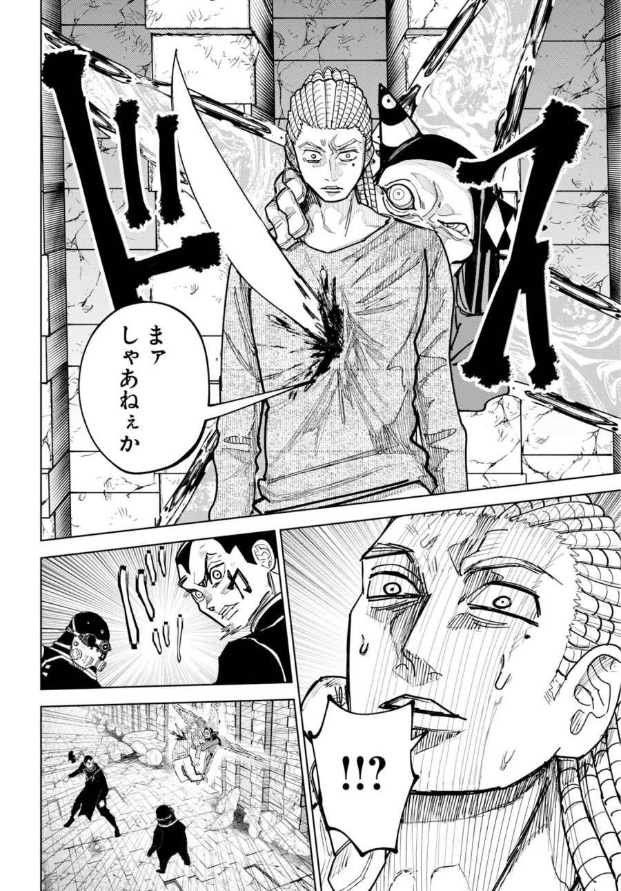 朱色の仮面 第56話 - Page 18