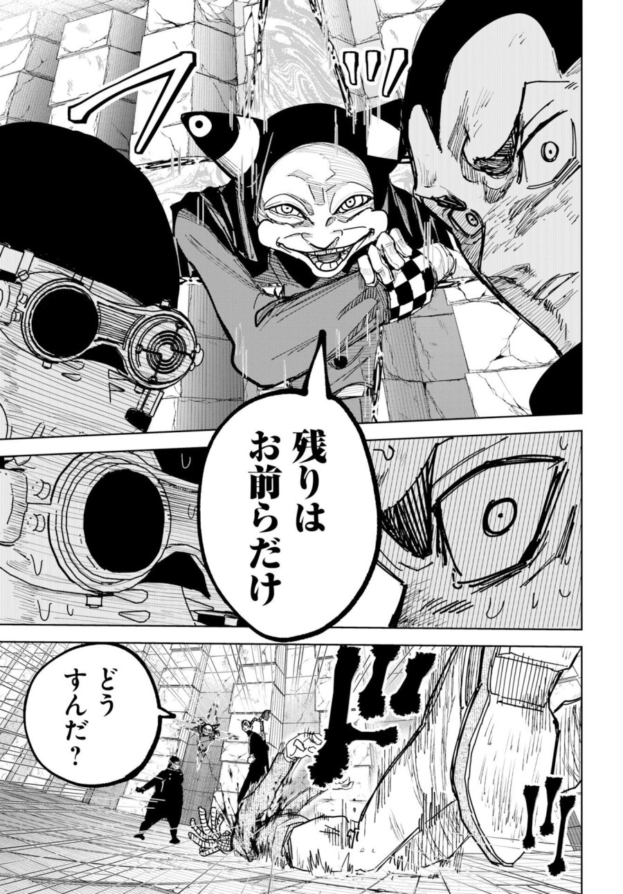 朱色の仮面 第56話 - Page 19