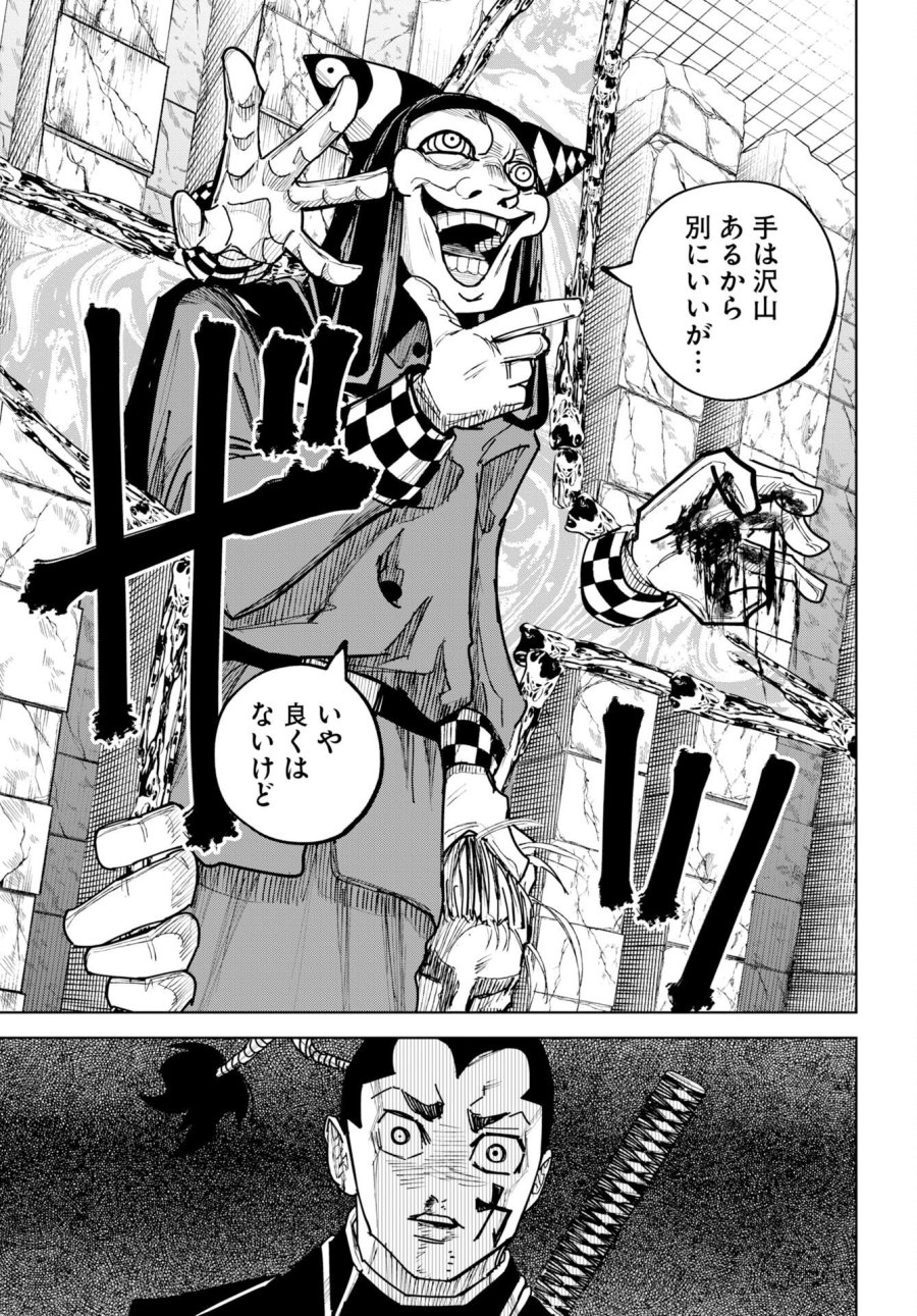 朱色の仮面 第56話 - Page 21
