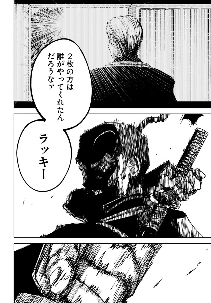 朱色の仮面 第56話 - Page 24