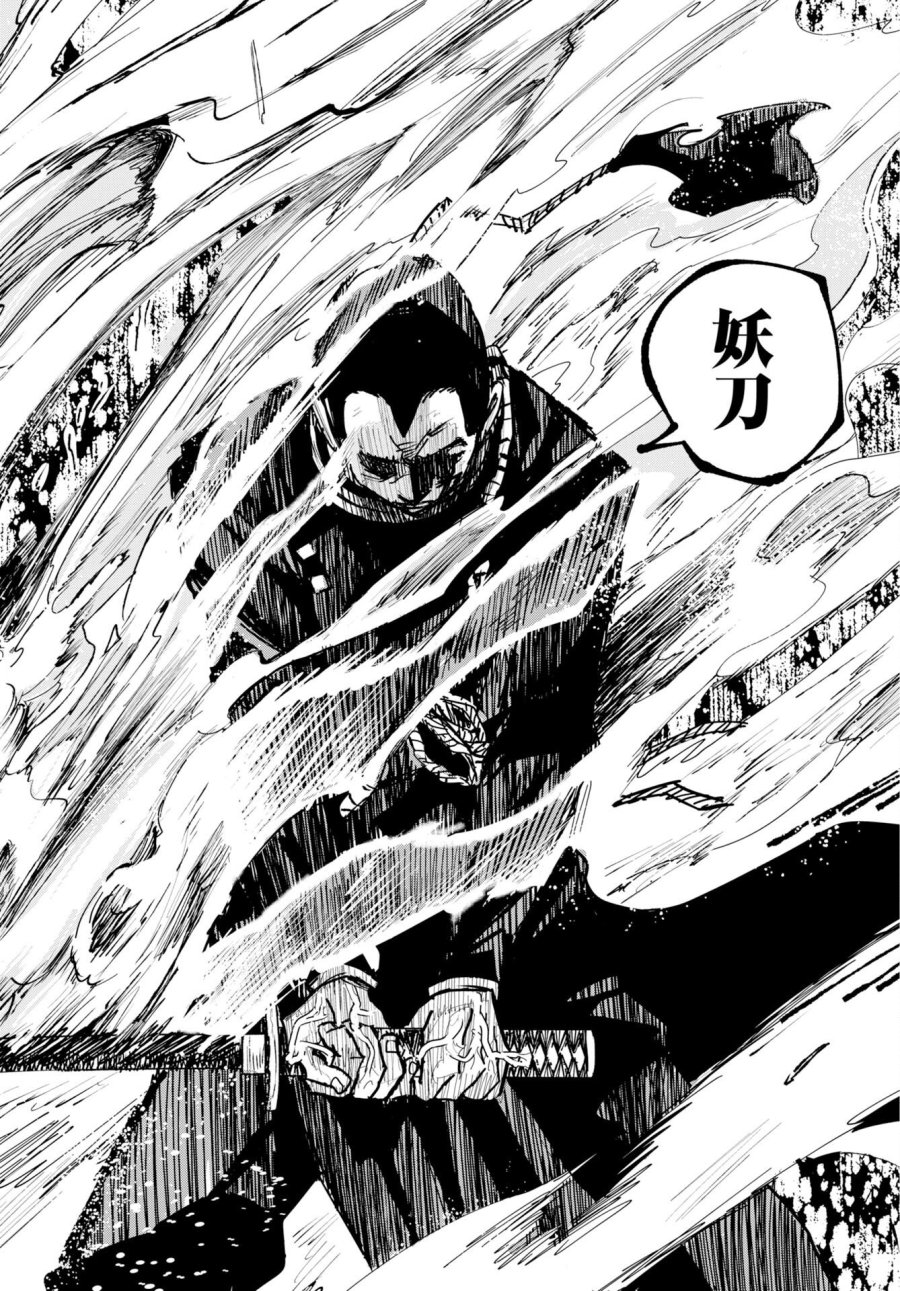 朱色の仮面 第56話 - Page 26