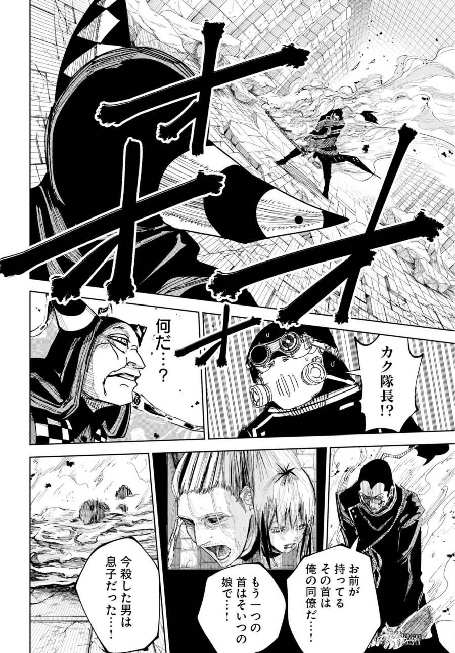 朱色の仮面 第56話 - Page 28