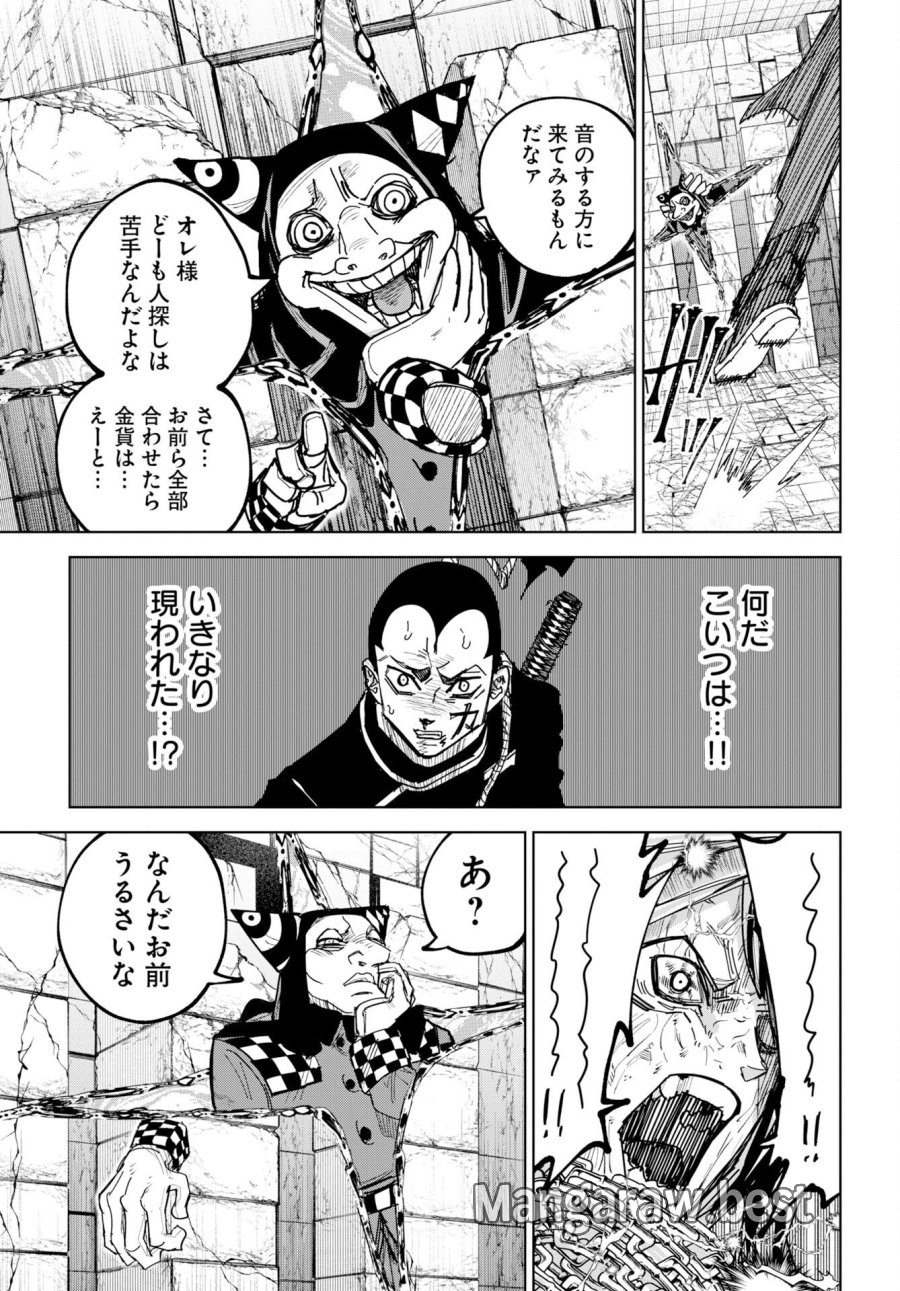朱色の仮面 第56話 - Page 3