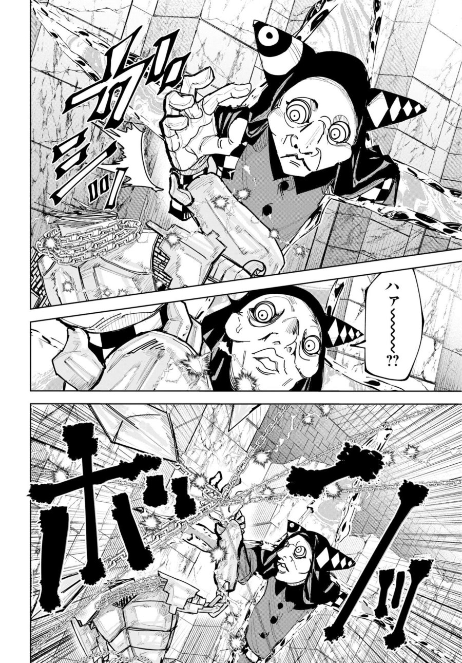 朱色の仮面 第56話 - Page 6
