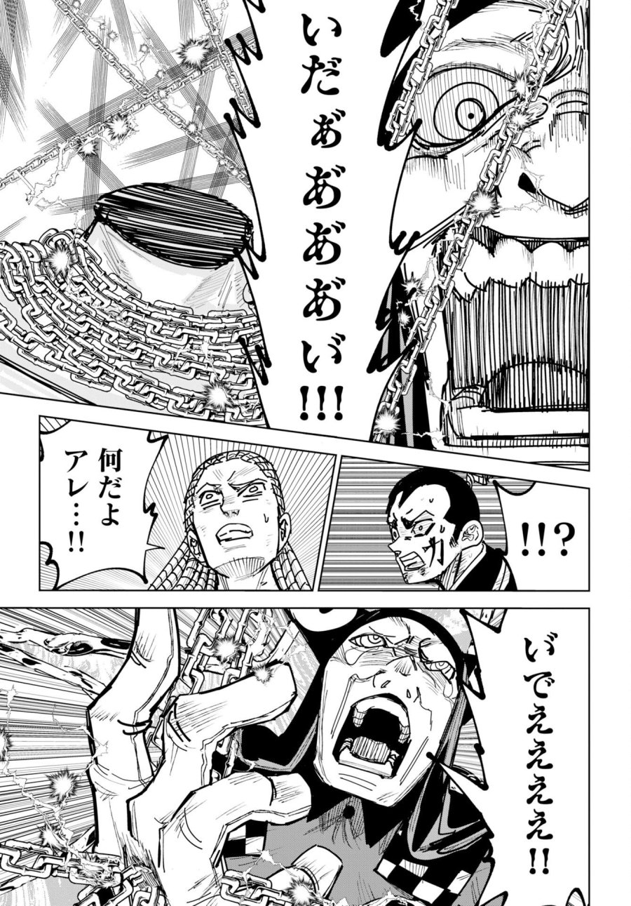 朱色の仮面 第56話 - Page 7