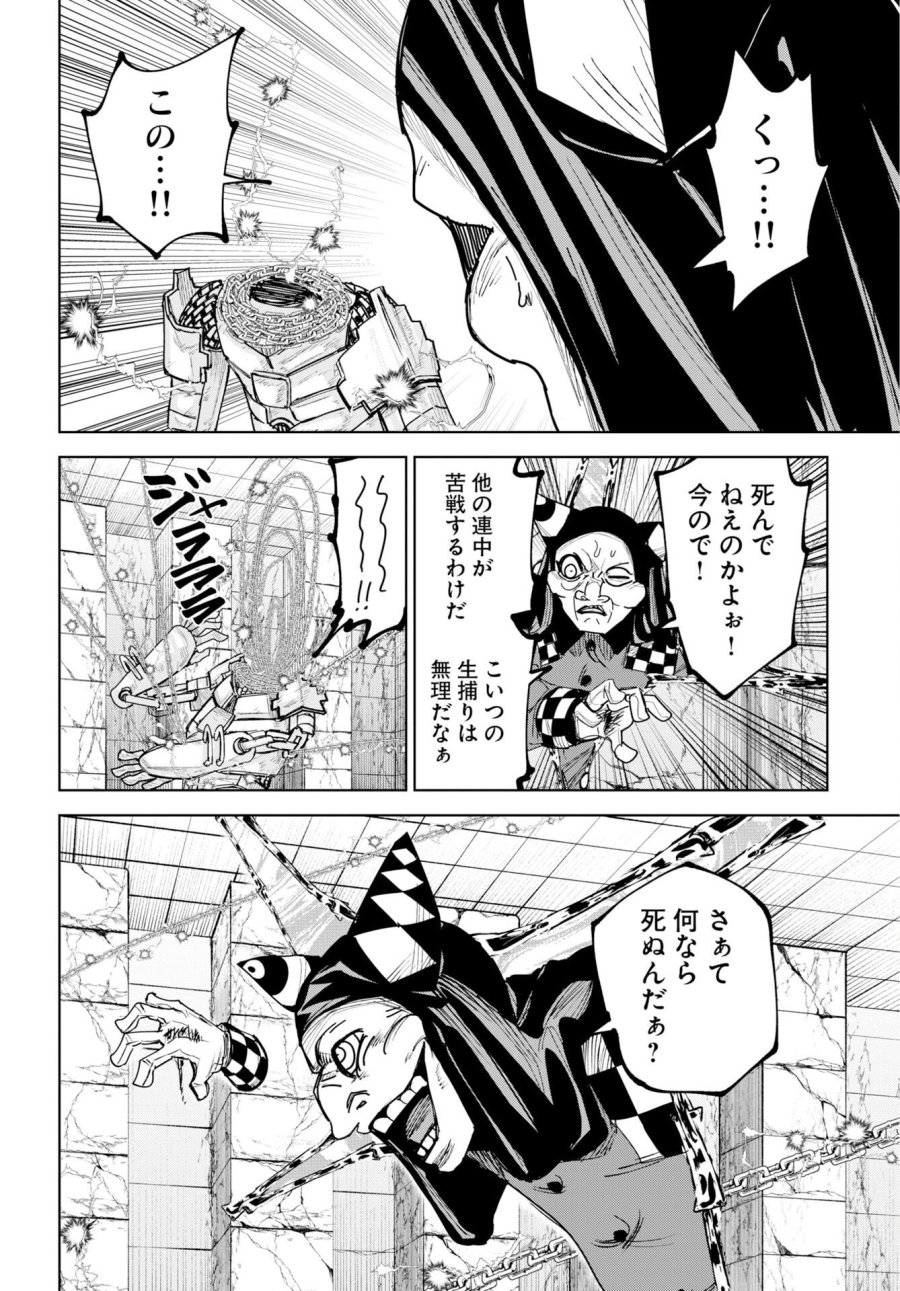 朱色の仮面 第56話 - Page 8