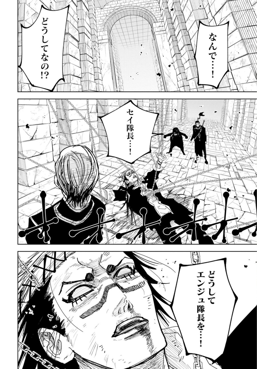 朱色の仮面 第55話 - Trang 12