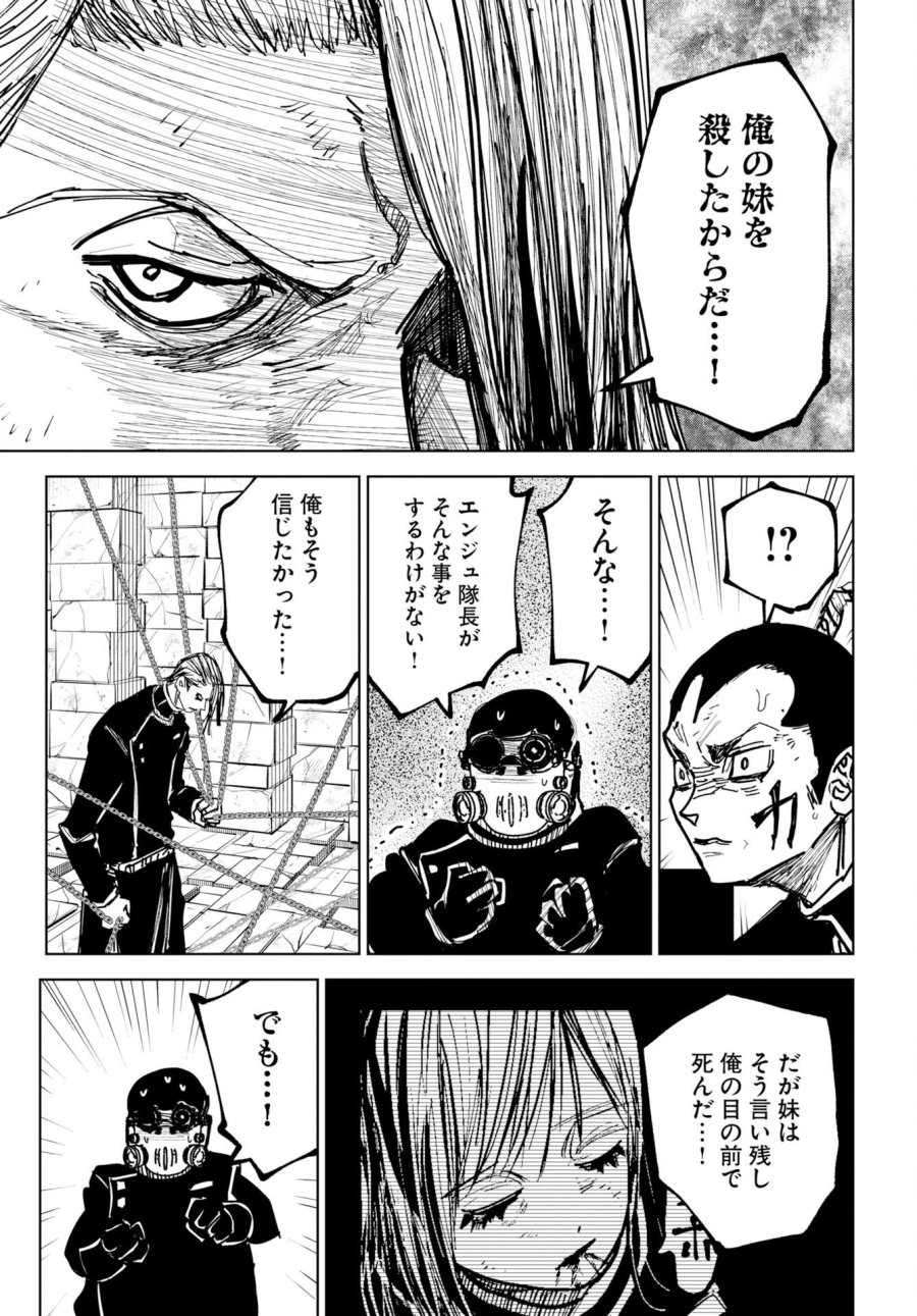 朱色の仮面 第55話 - Trang 13