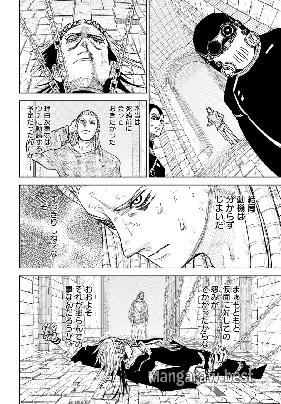 朱色の仮面 第55話 - Trang 16
