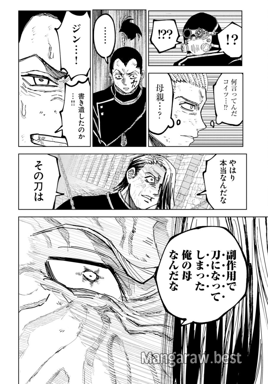 朱色の仮面 第55話 - Trang 18