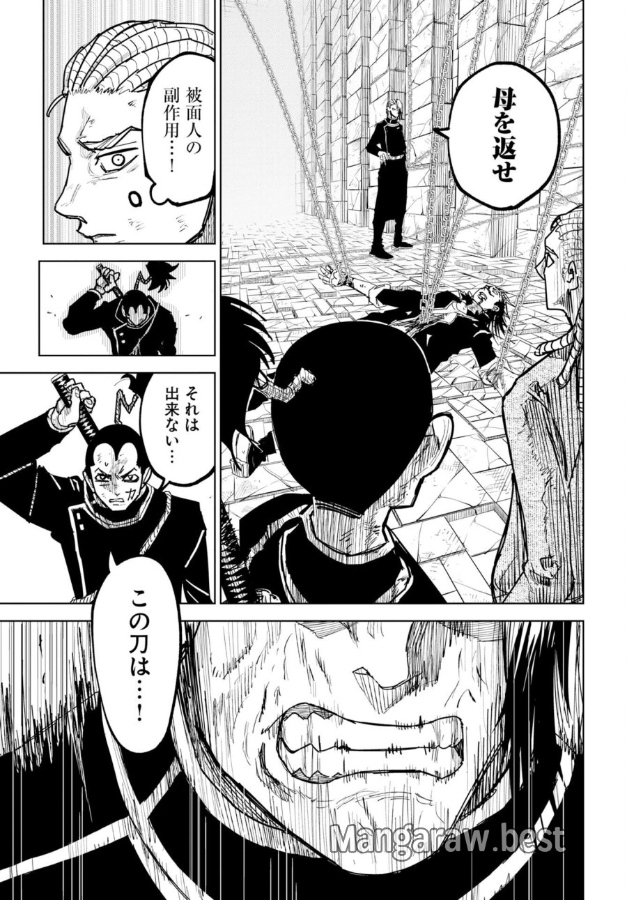 朱色の仮面 第55話 - Trang 19