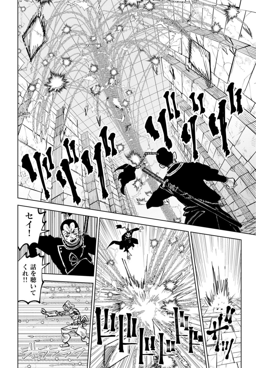 朱色の仮面 第55話 - Trang 22