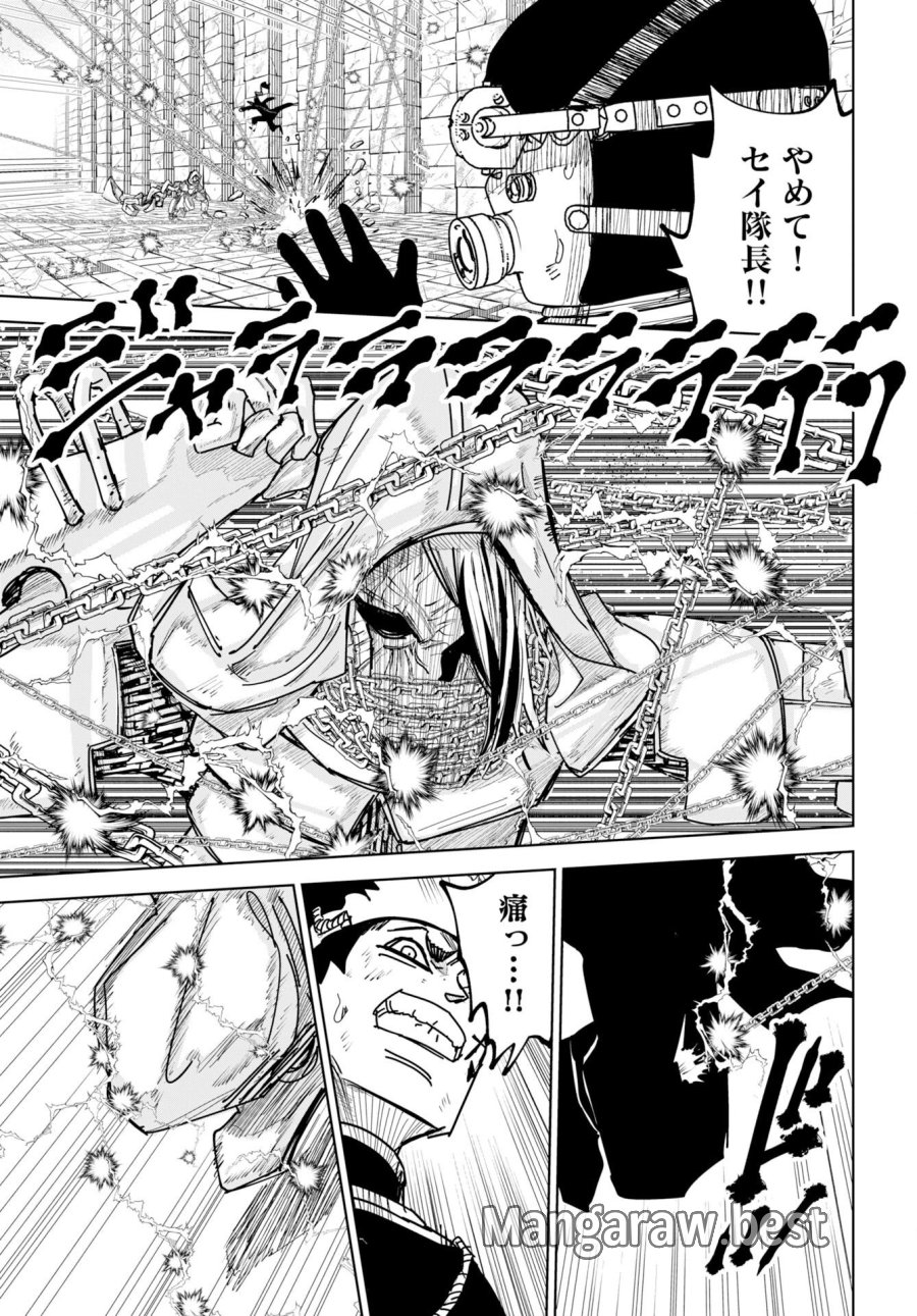 朱色の仮面 第55話 - Trang 23
