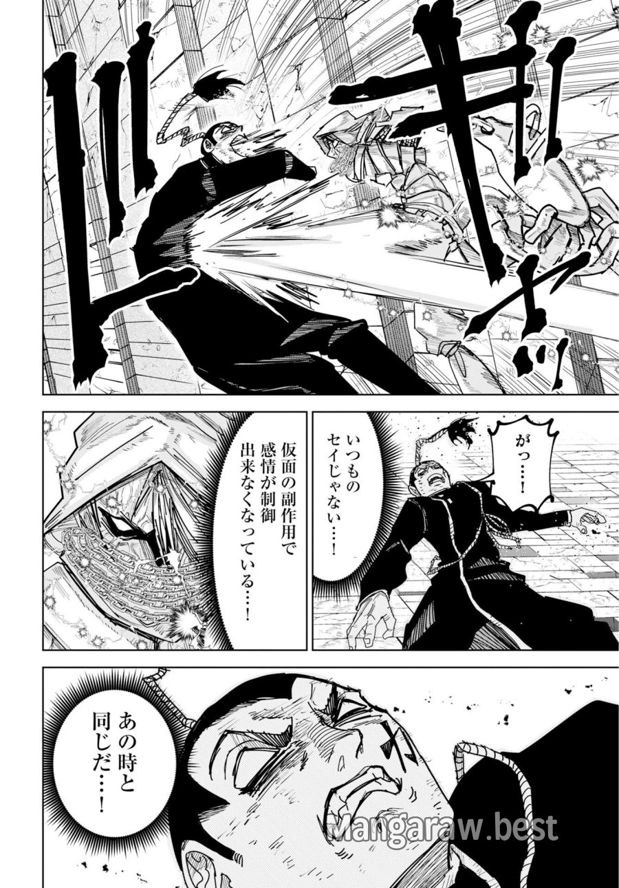 朱色の仮面 第55話 - Trang 24