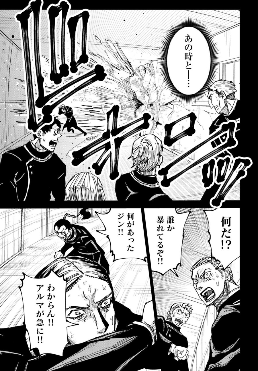 朱色の仮面 第55話 - Trang 25