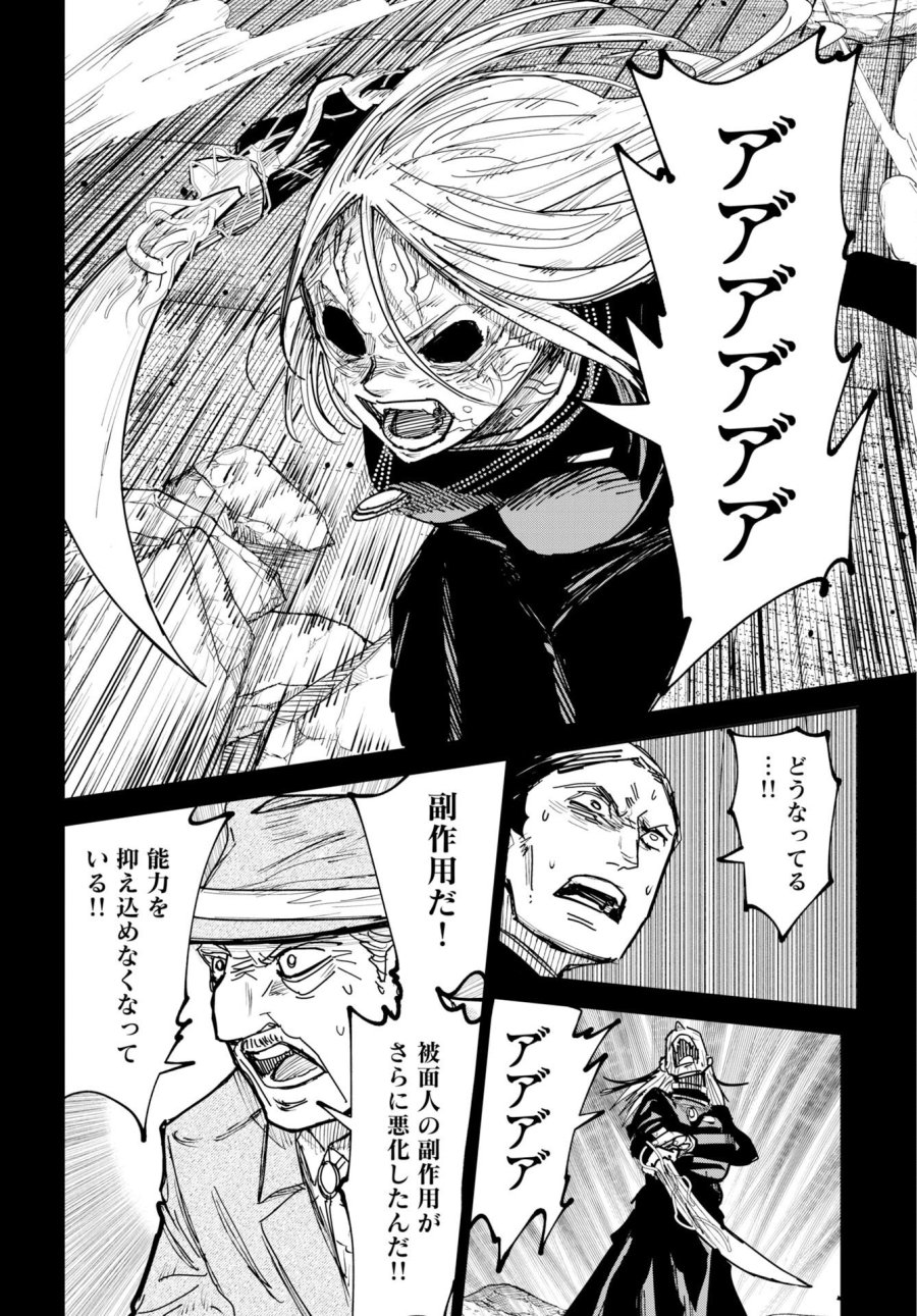 朱色の仮面 第55話 - Trang 26