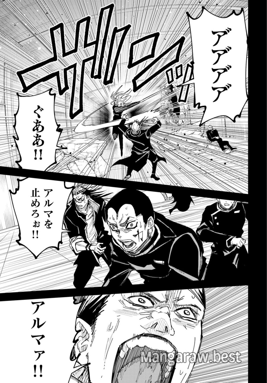朱色の仮面 第55話 - Trang 27