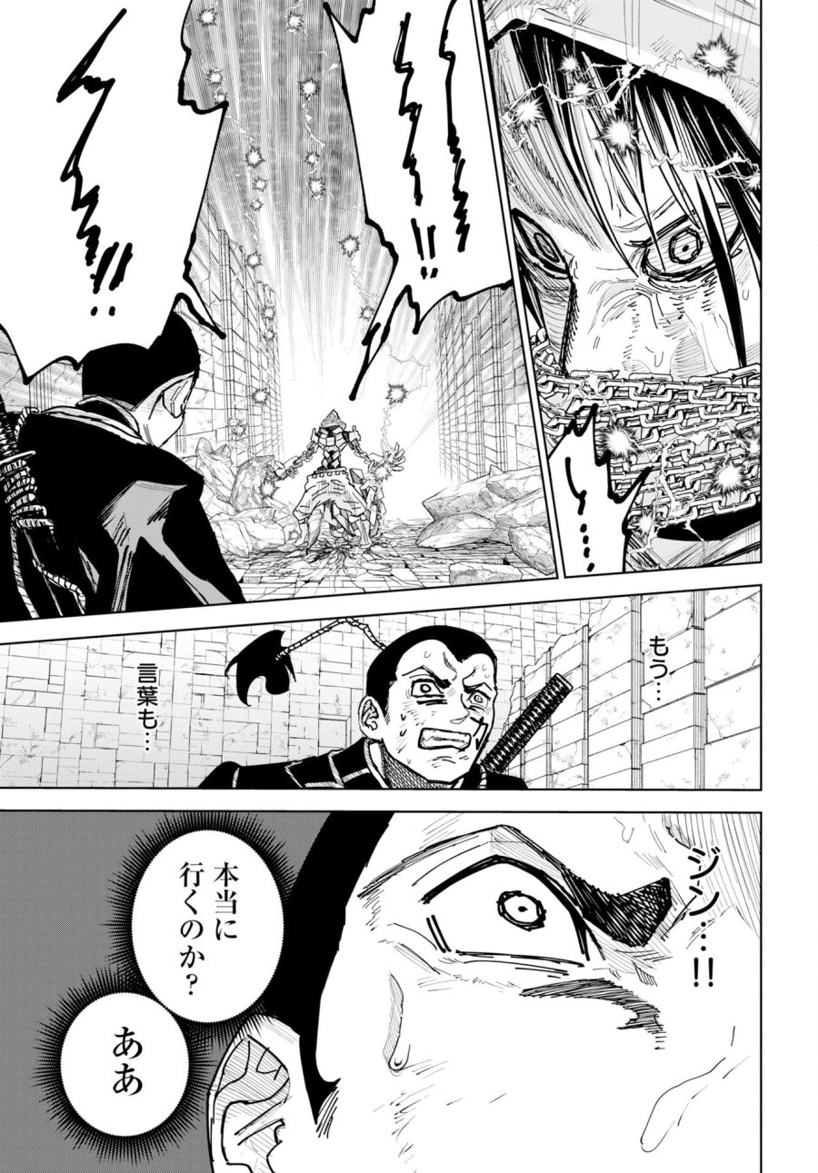 朱色の仮面 第55話 - Trang 29