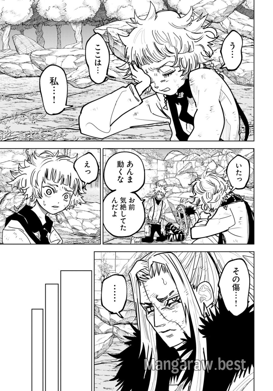 朱色の仮面 第55話 - Trang 5