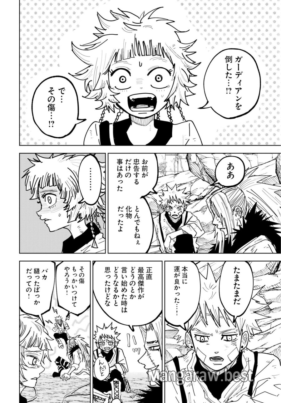 朱色の仮面 第55話 - Trang 6