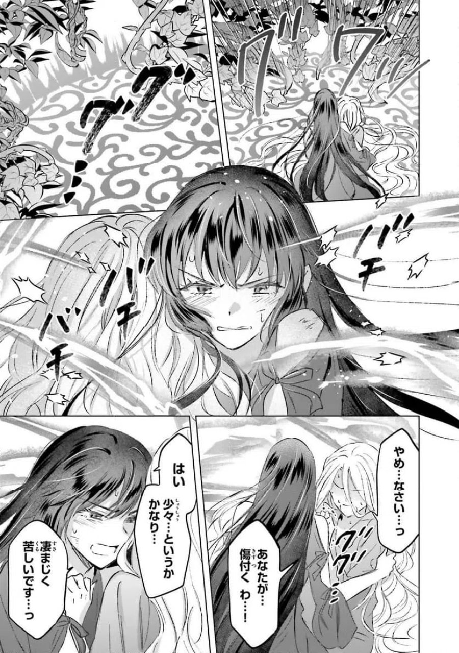 シャバの「普通」は難しい 第69話 - Trang 11