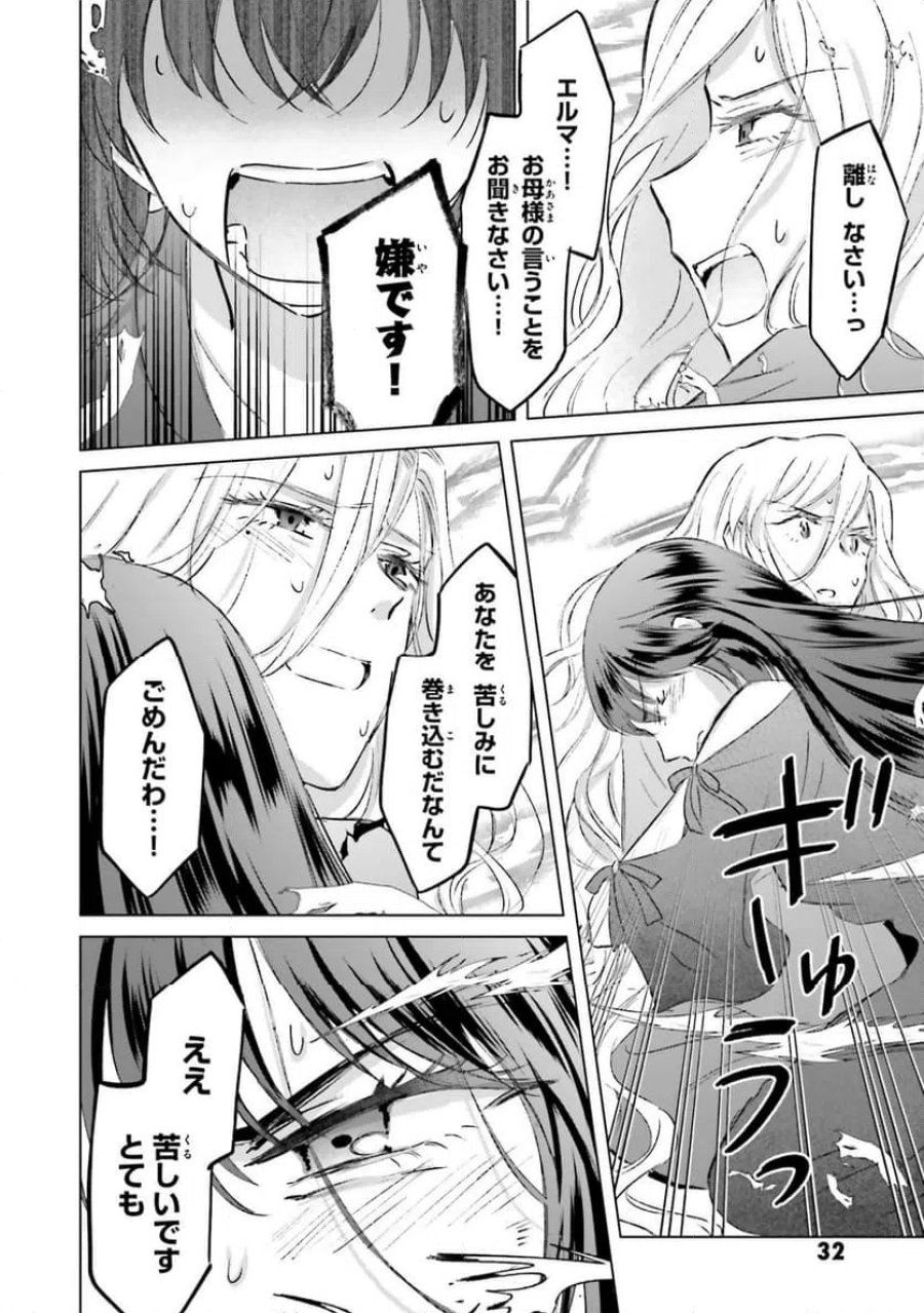 シャバの「普通」は難しい 第69話 - Trang 12