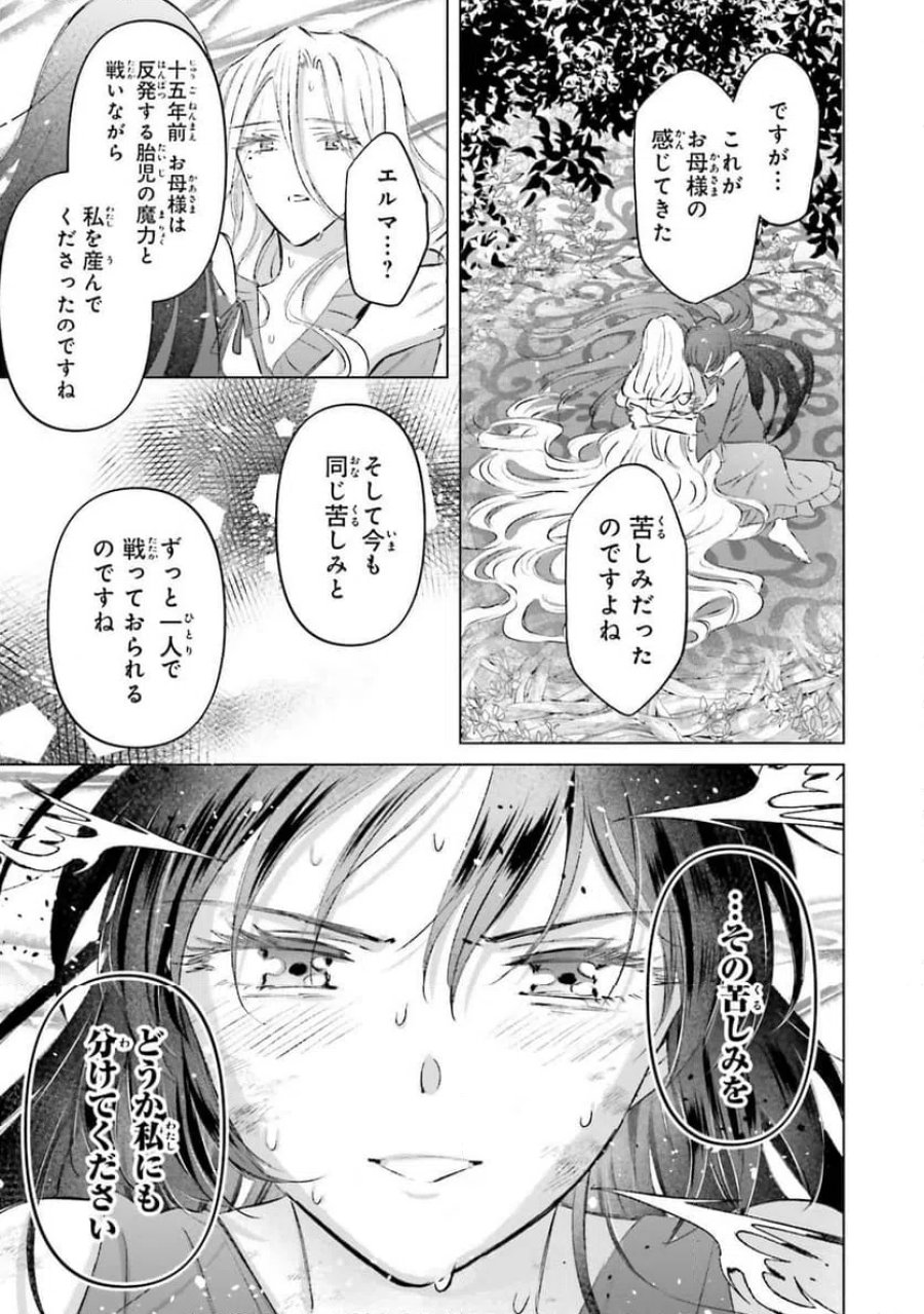 シャバの「普通」は難しい 第69話 - Trang 13