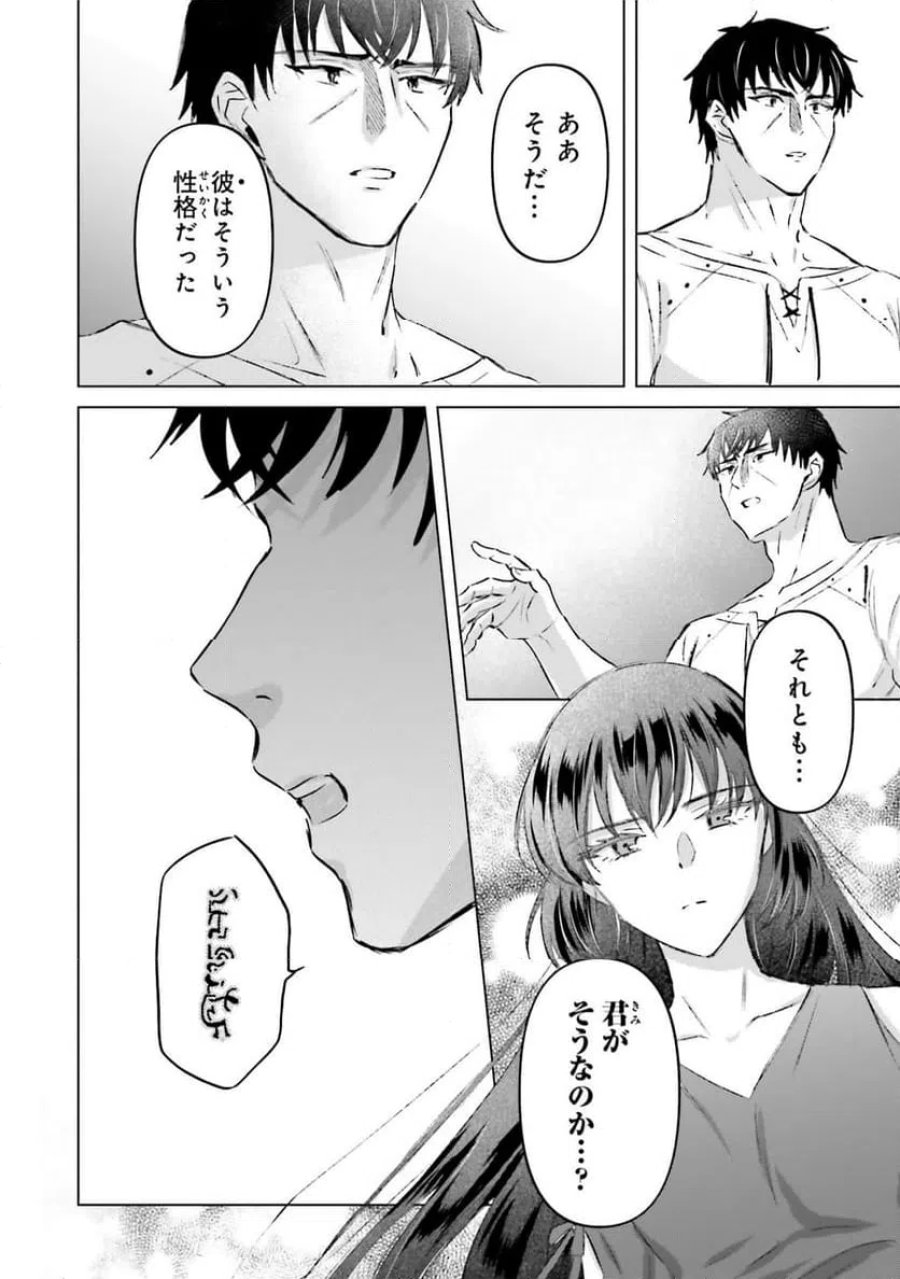 シャバの「普通」は難しい 第69話 - Trang 2