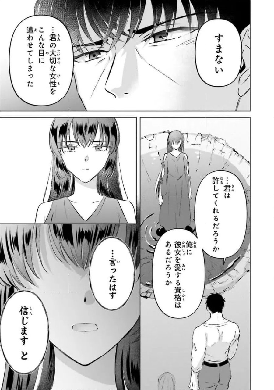 シャバの「普通」は難しい 第69話 - Trang 3