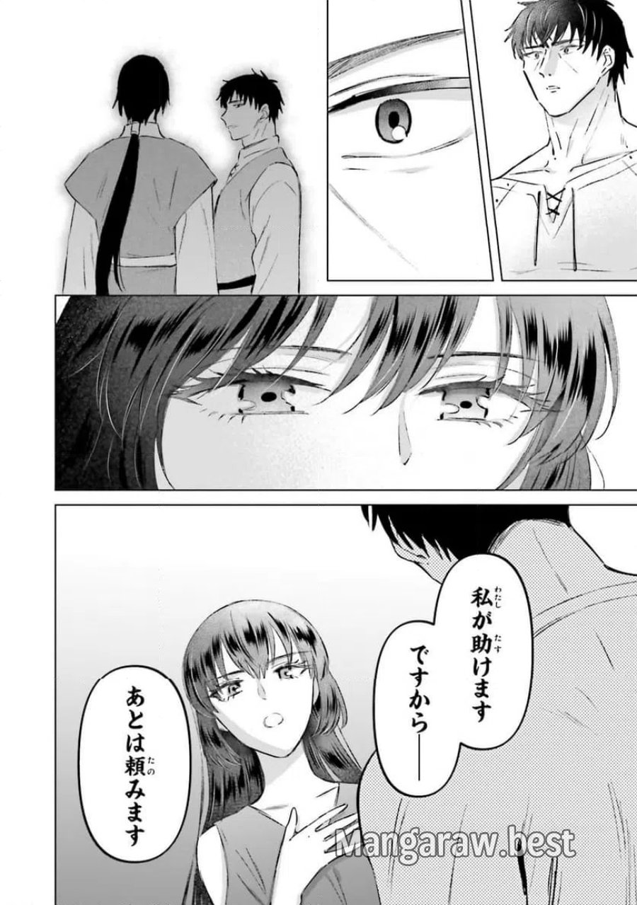シャバの「普通」は難しい 第69話 - Trang 4