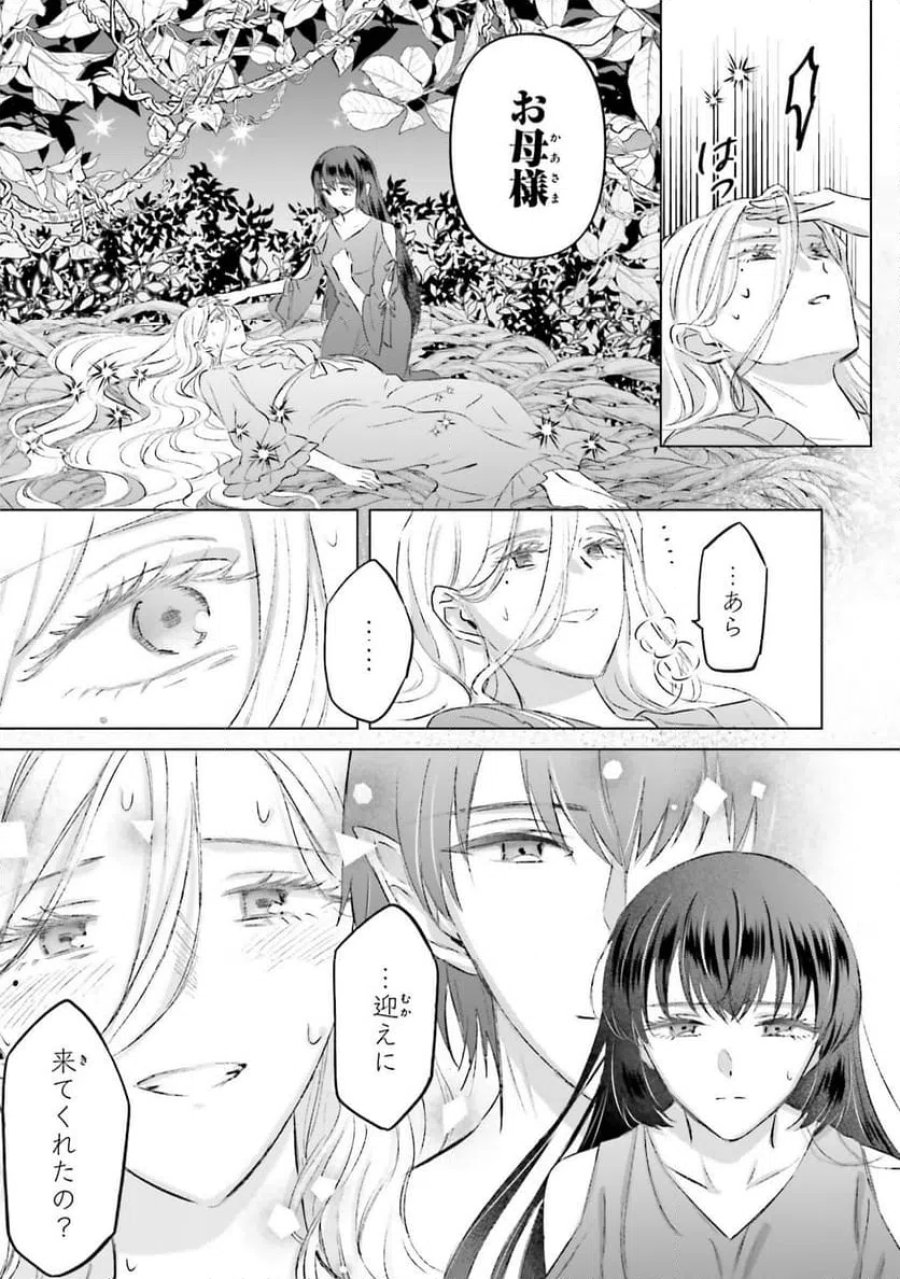 シャバの「普通」は難しい 第69話 - Trang 9