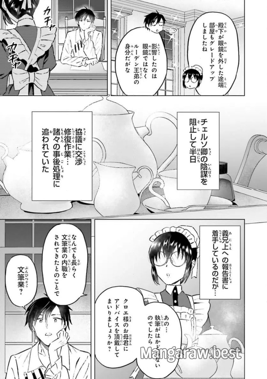 シャバの「普通」は難しい 第50話 - Trang 15